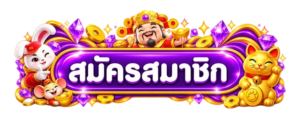 MEGIC89 ทางเข้าเล่นลิงก์ตรงอัปเดตล่าสุด